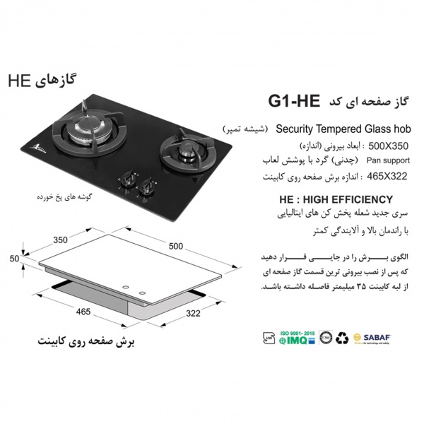 hob-akhavan-model-g1-he-cutting-pattern_www_akhavanshopping_ir_