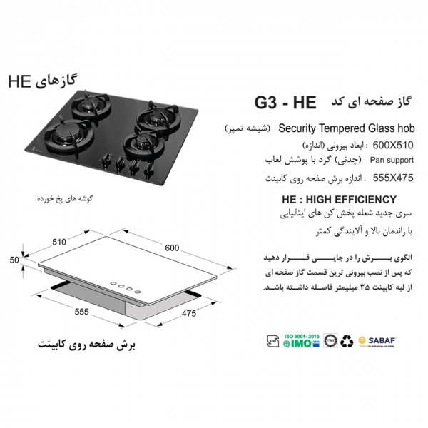 hob-akhavan-model-g3-he-cutting-pattern_www_akhavanshopping_ir_