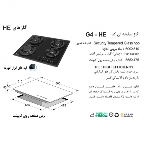 hob-akhavan-model-g4-he-cutting-pattern_www_akhavanshopping_ir_